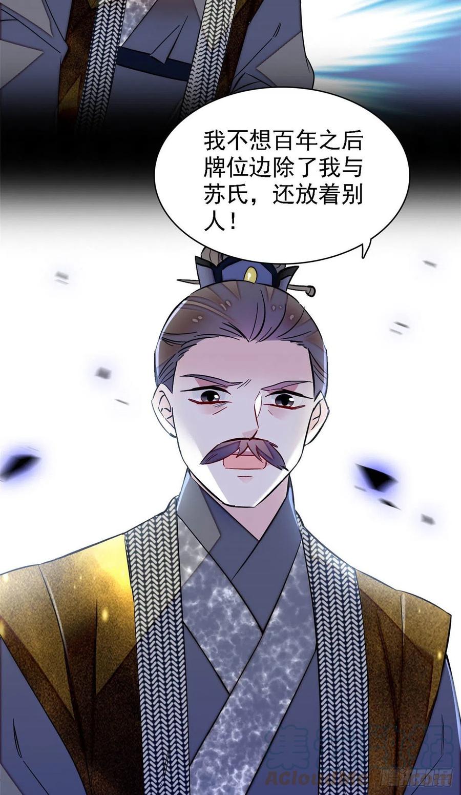 第170话 想当我小妈？没门26