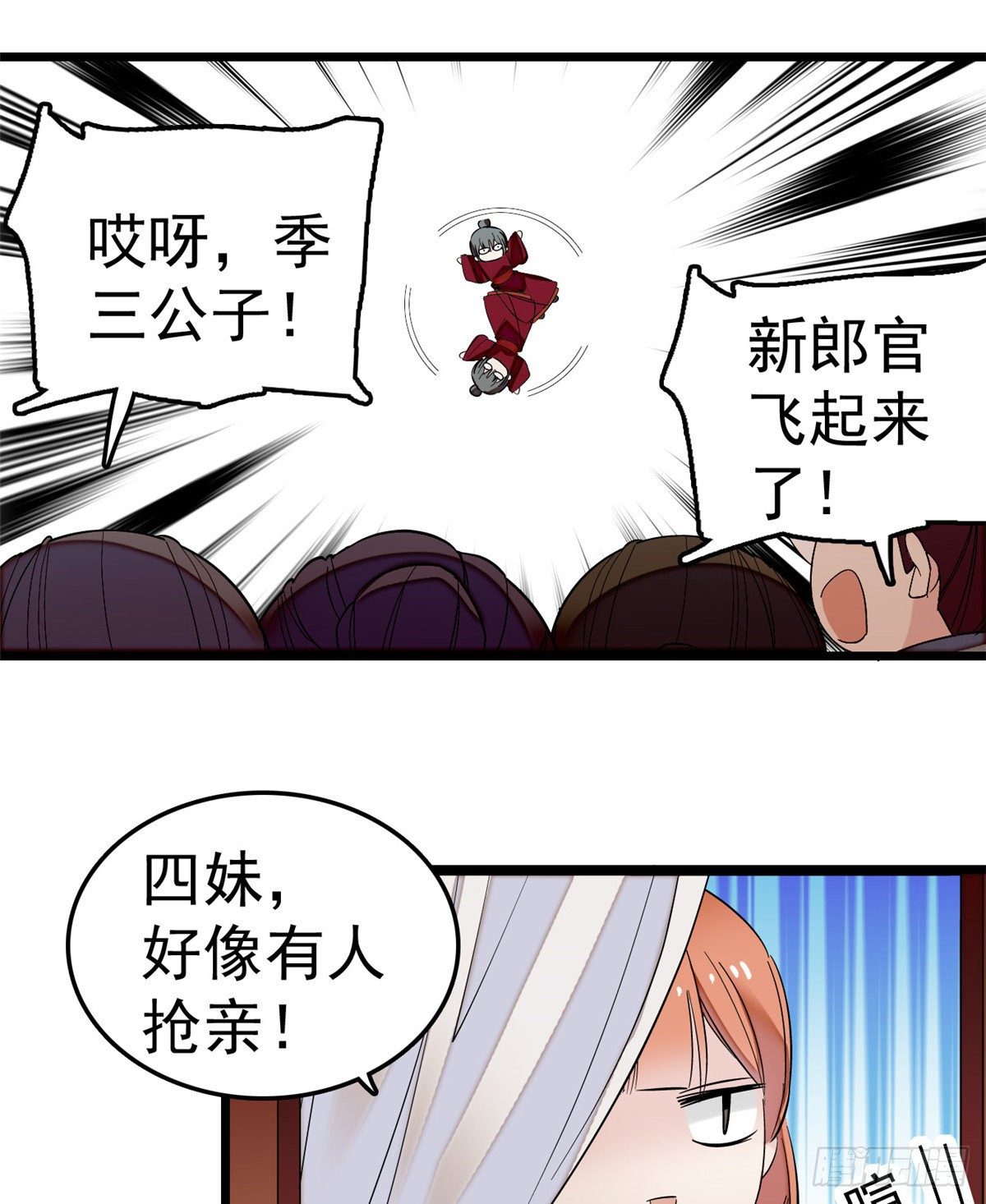第49话 大喜之日25