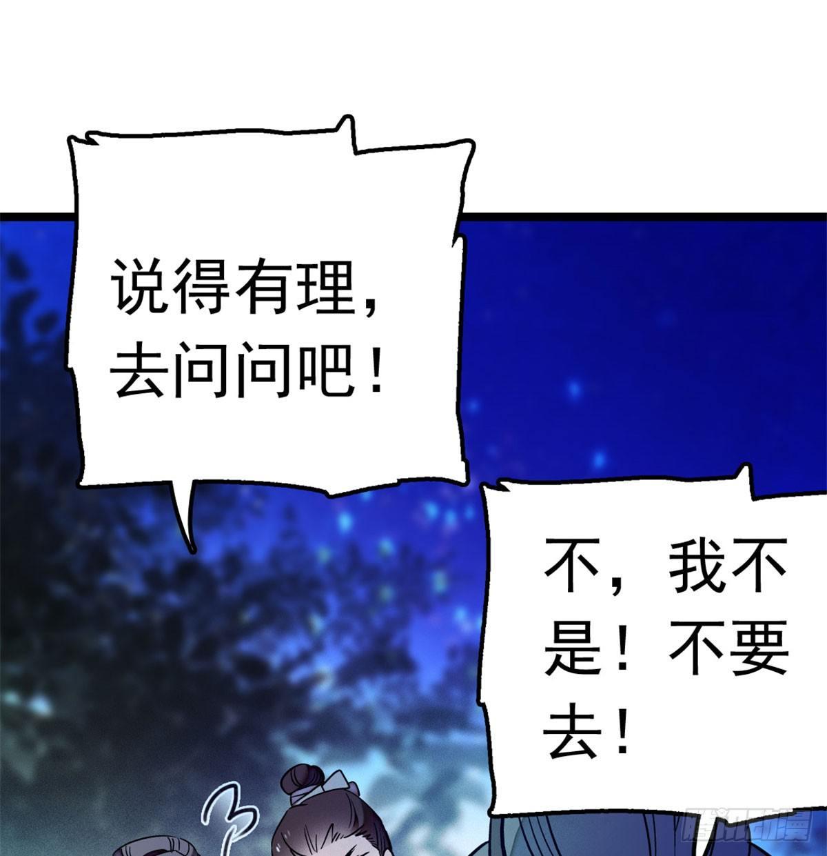 第03话 那我就成全你们87