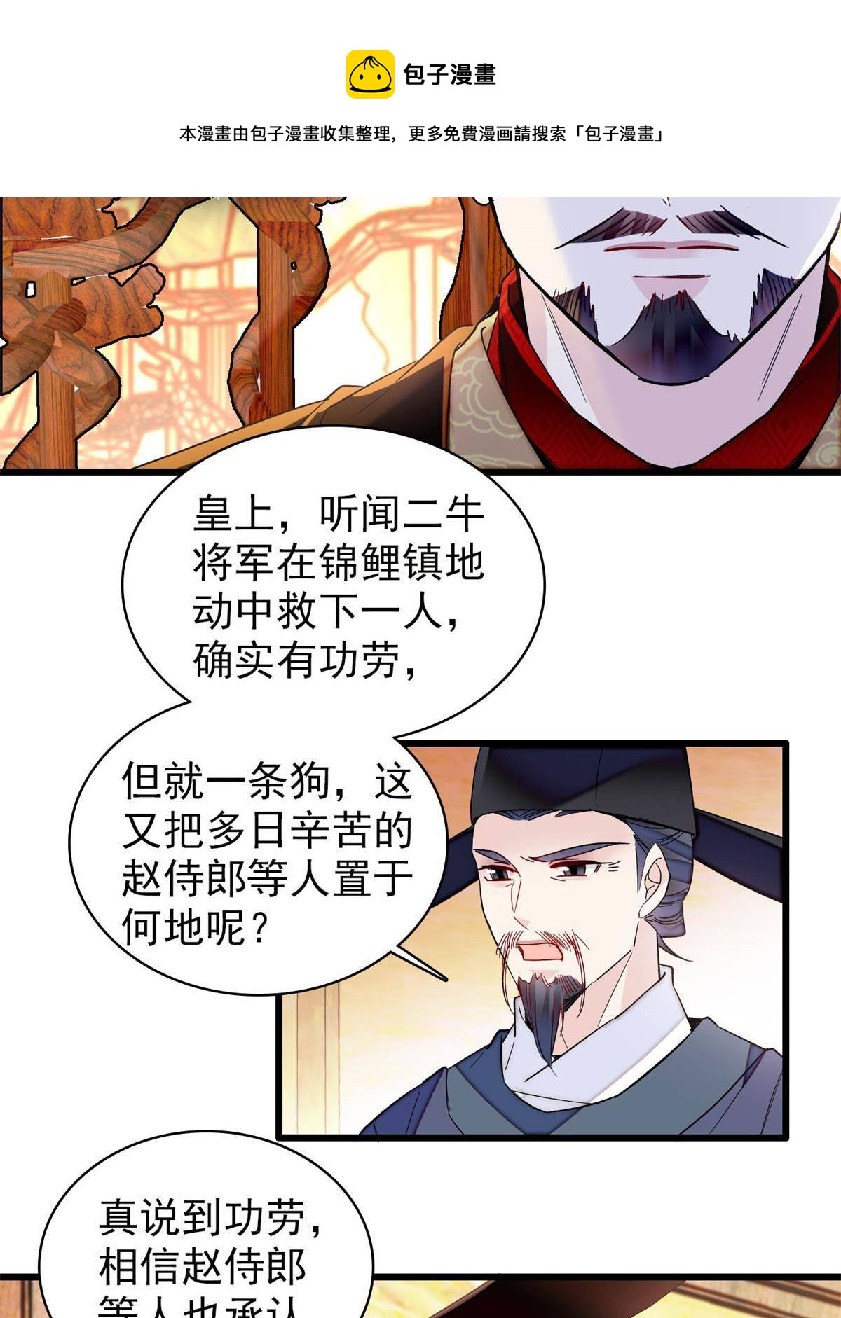 第235话 要生了！4