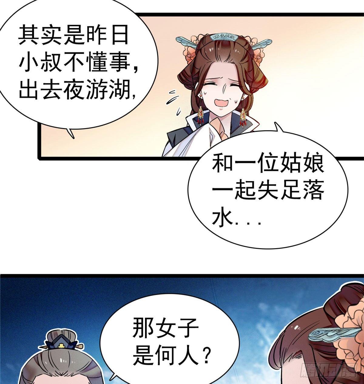 第05话 破亲，不退留着过年吗78