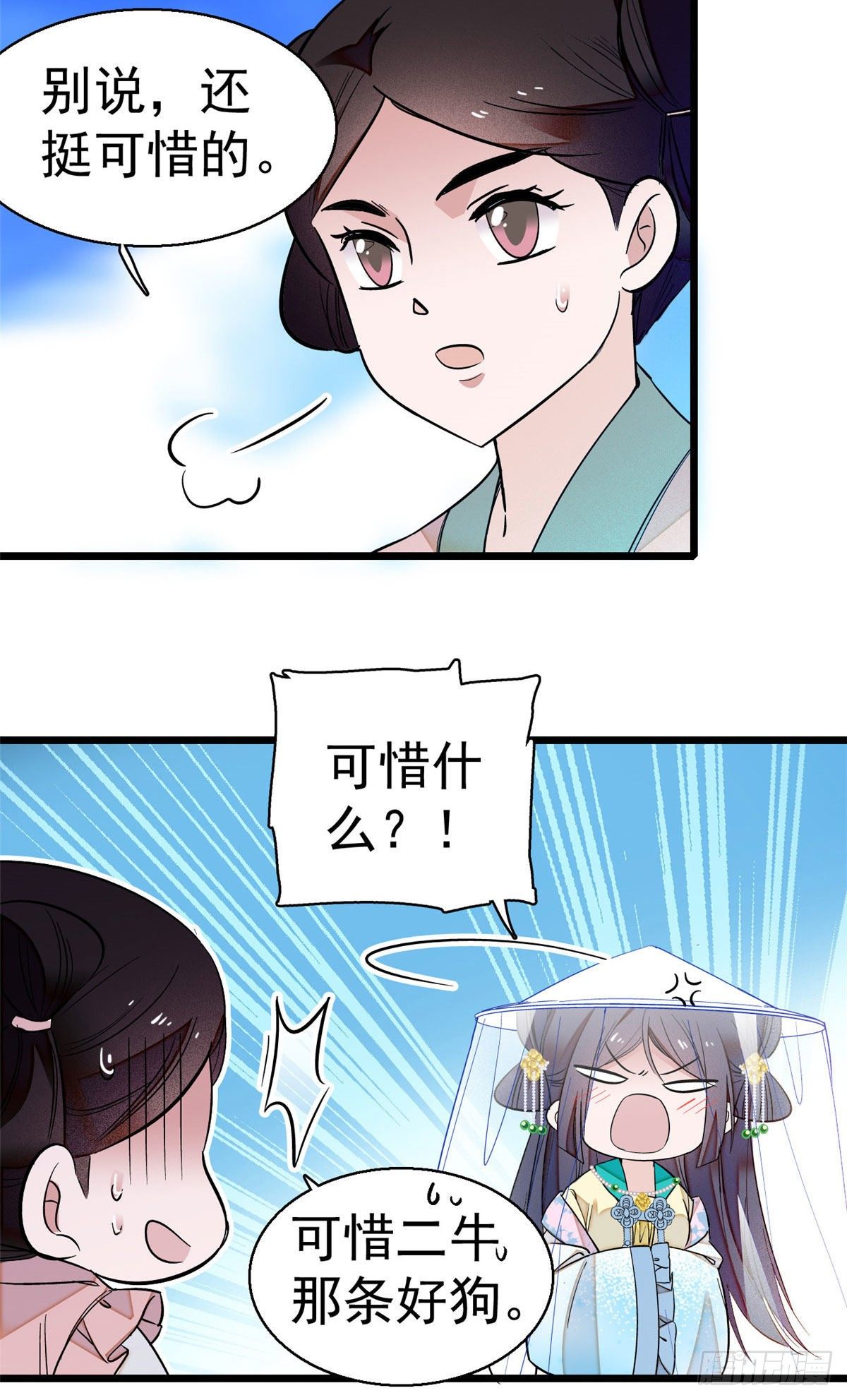 第38话 请让在下卖身还债29