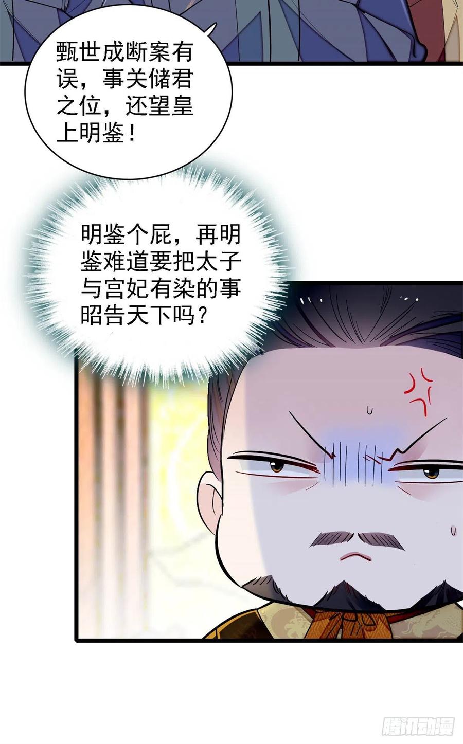 第183话 请命从军3