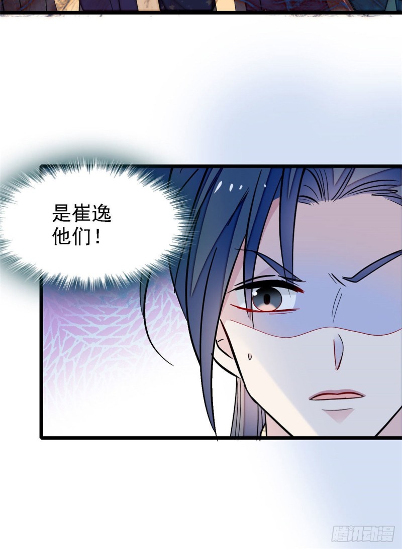 第96话 与季崇易重逢22