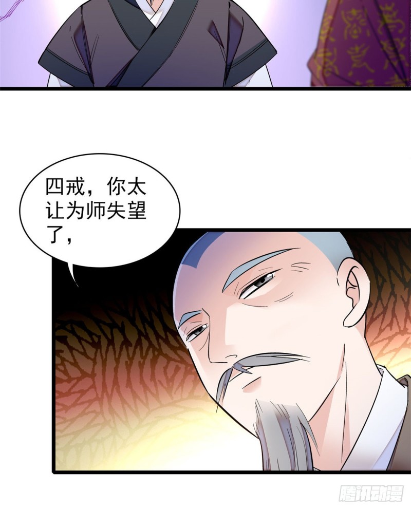 第66话 名侦探姜似8