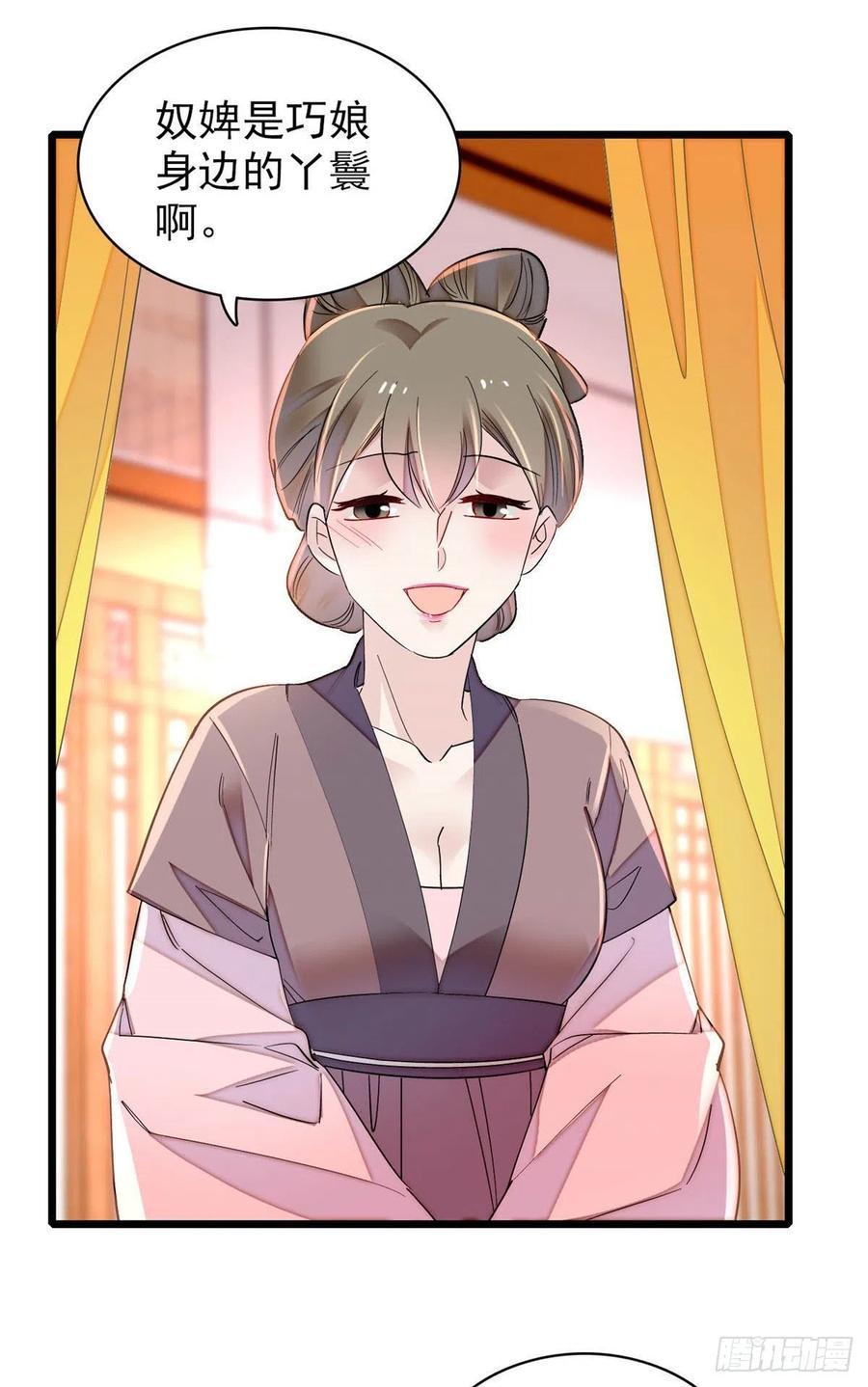 第150话 你后悔了吗？31