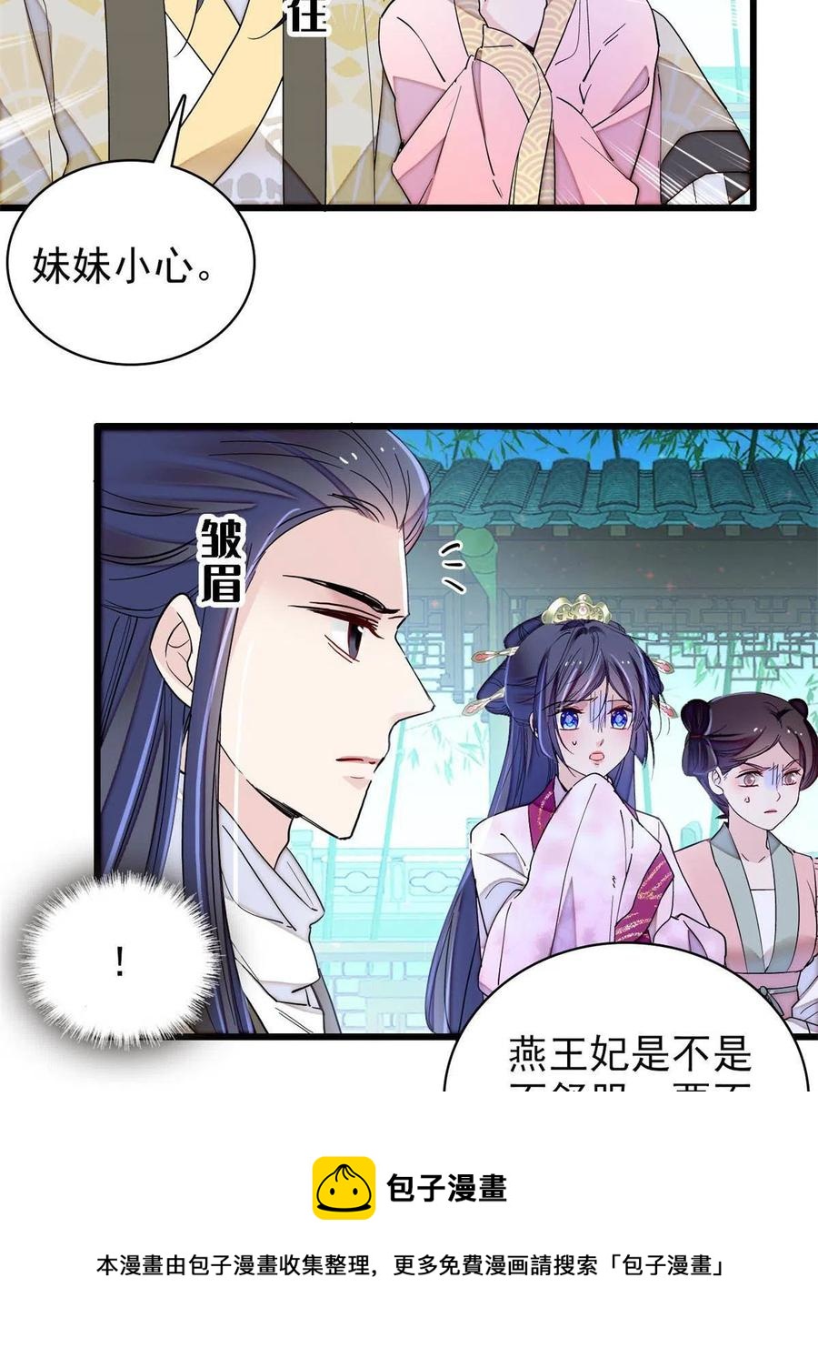 第225话 殉情8