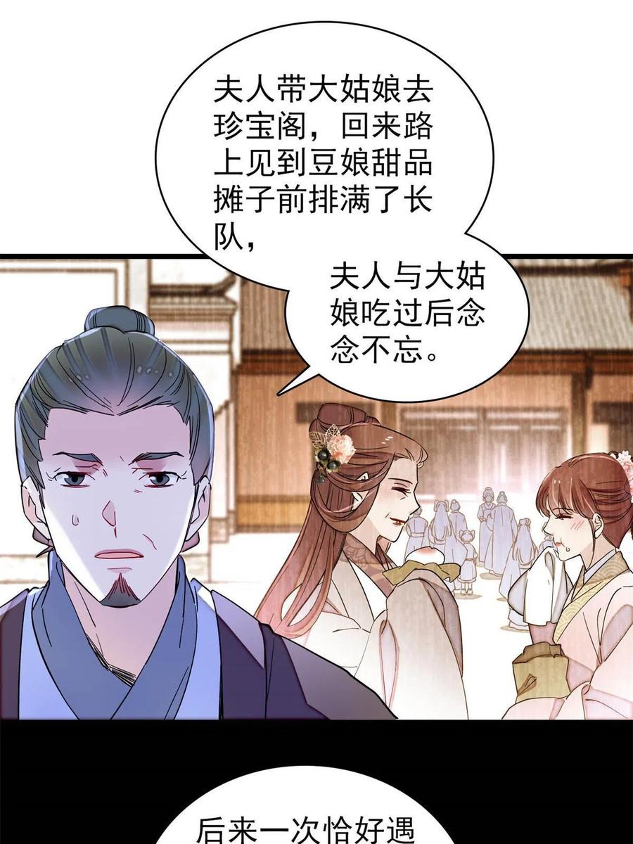 第223话 是我害死了母亲吗？49