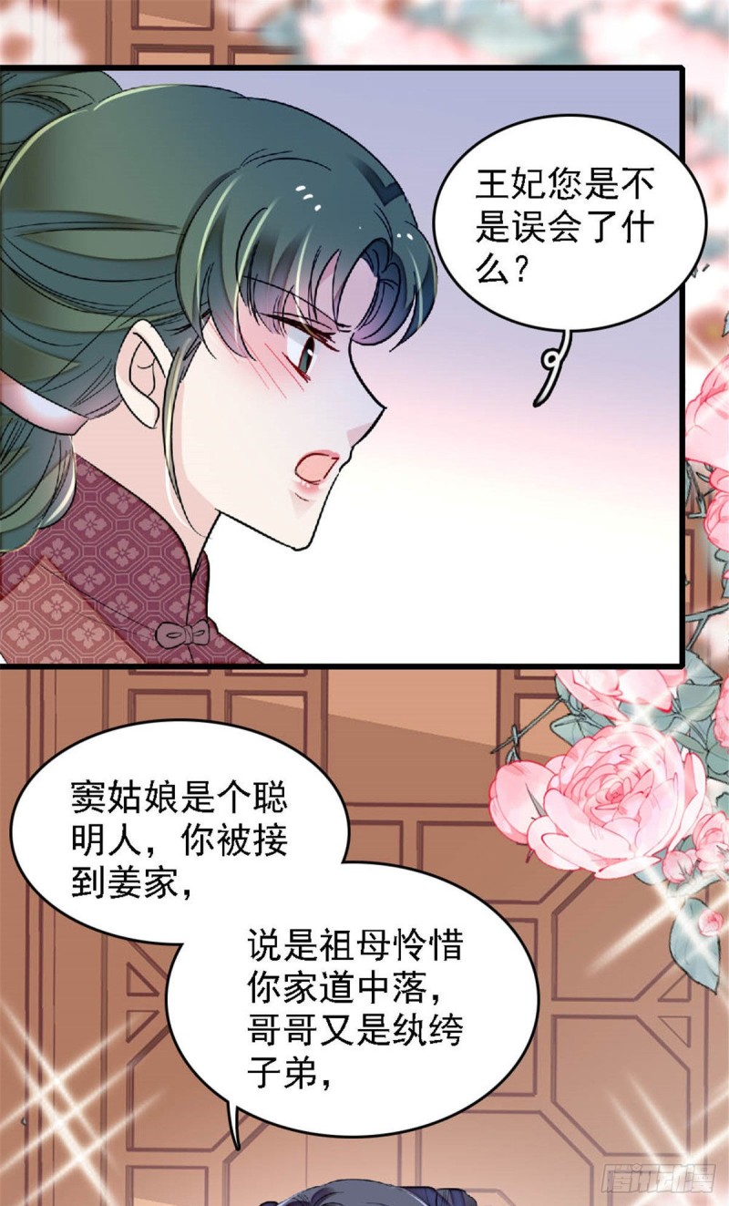 第171话 智退窦表姑1
