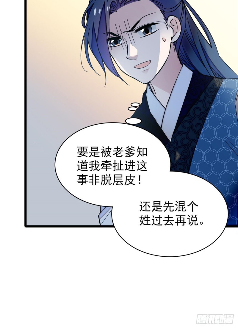 第63话 凶手是谁？16