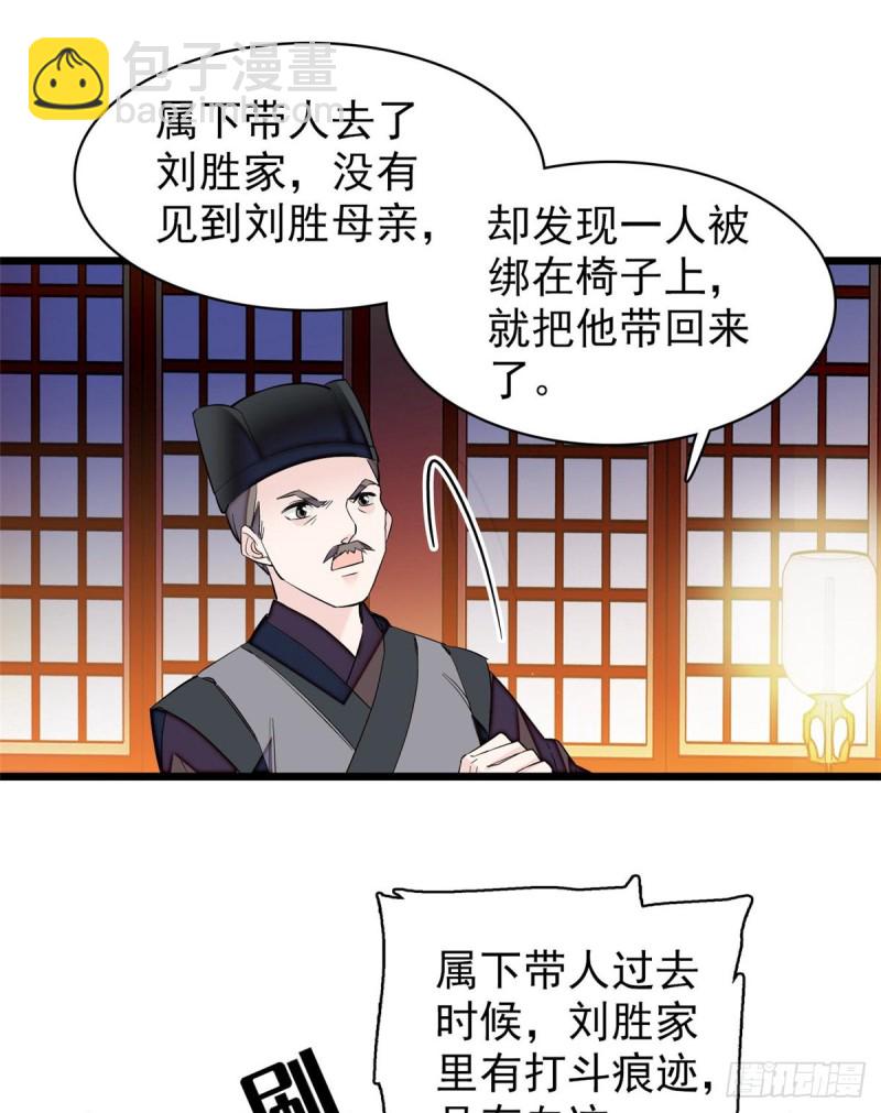 第65话 这就叫心有灵犀17