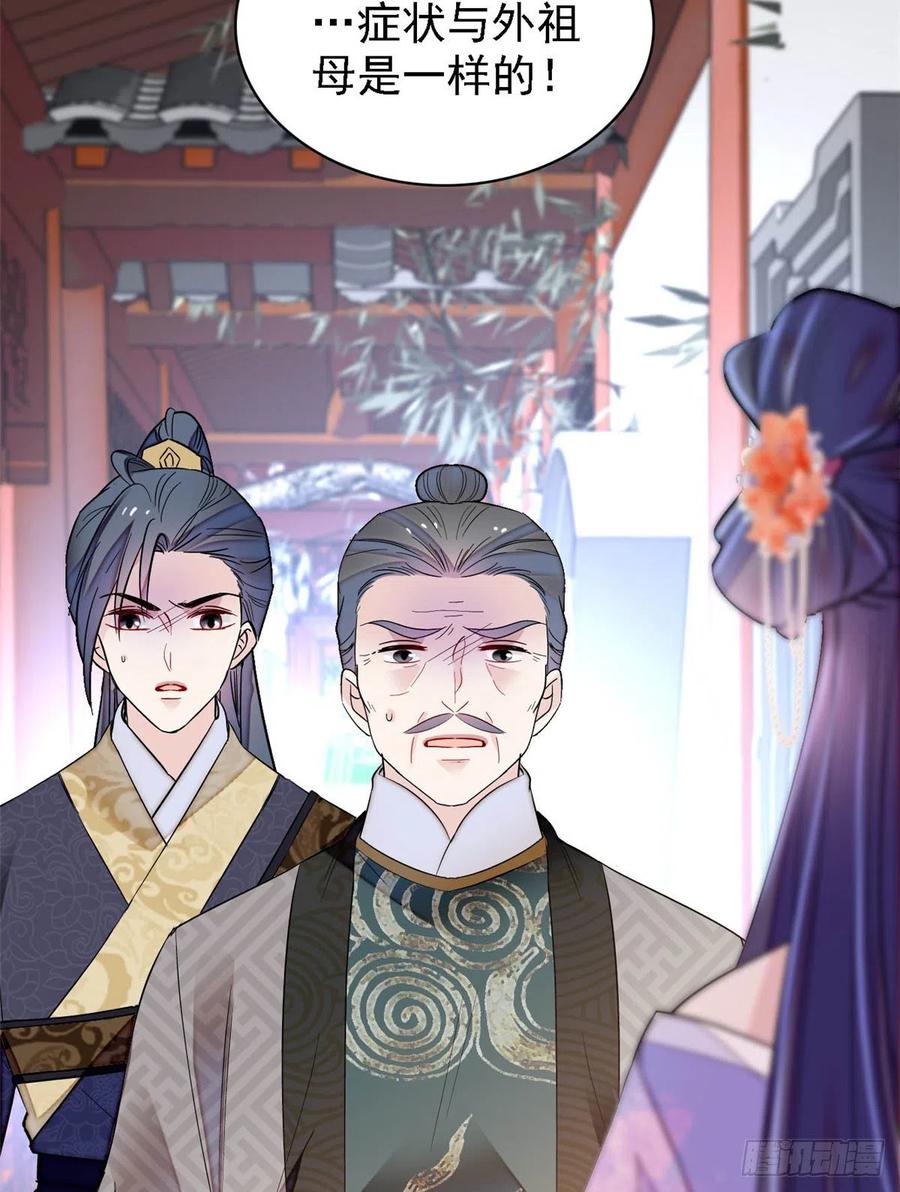第159话 母亲的死因35