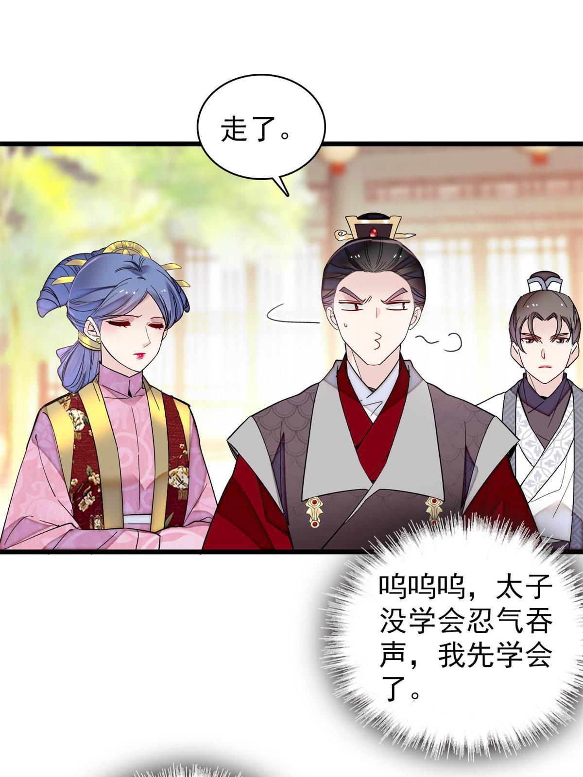 第251话 燕王妃的提点50