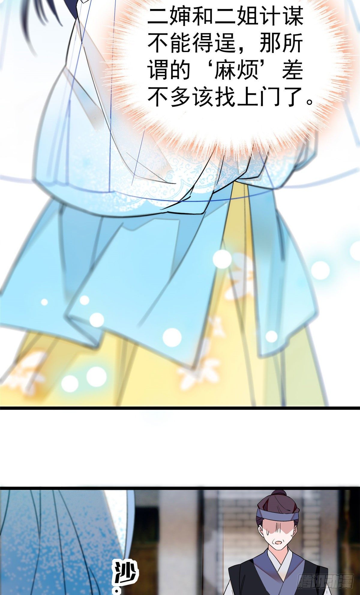 第38话 请让在下卖身还债34
