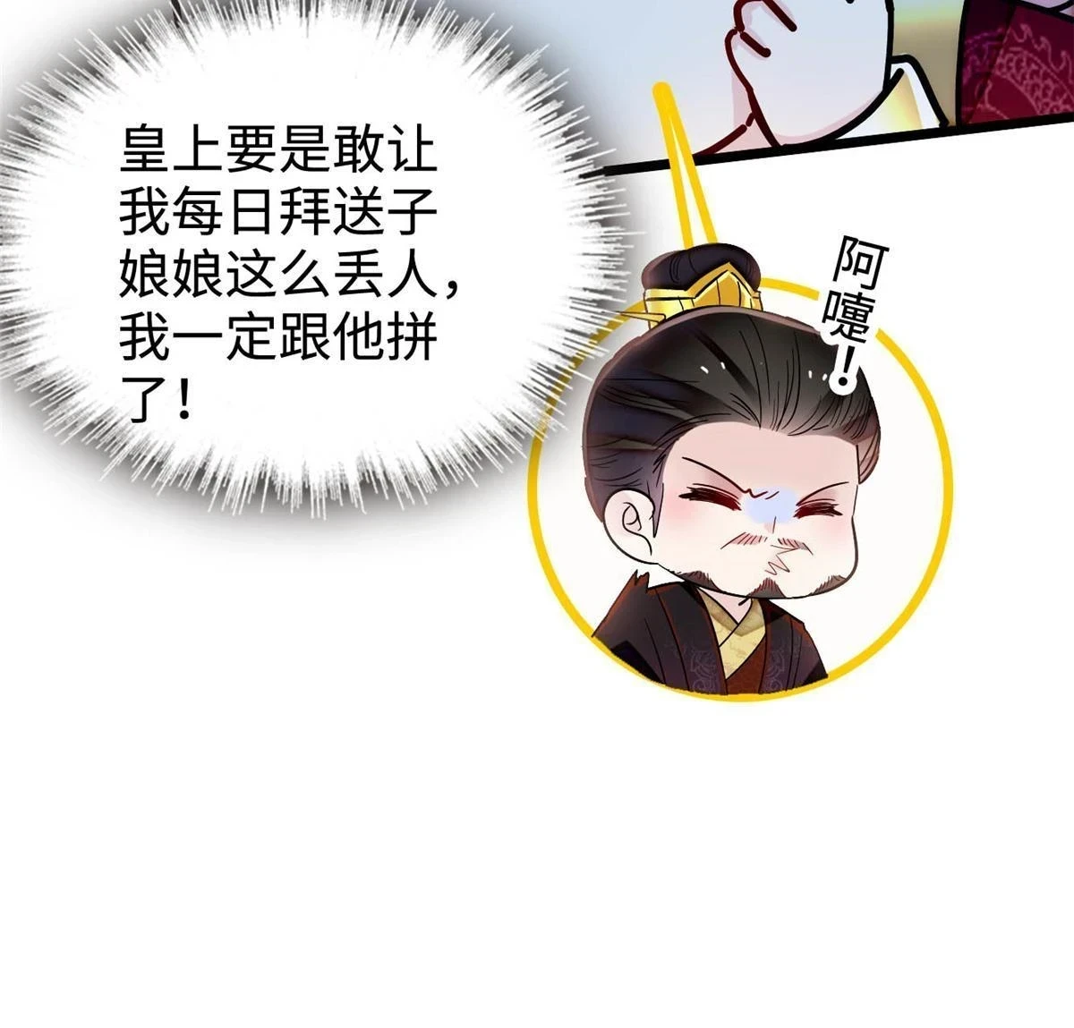 第314话 福清的命运5