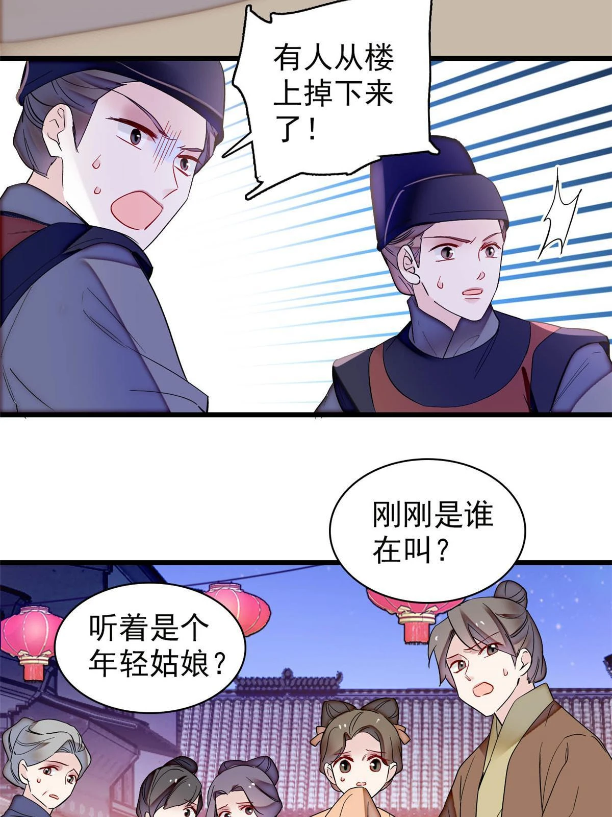 第315话 坠楼37