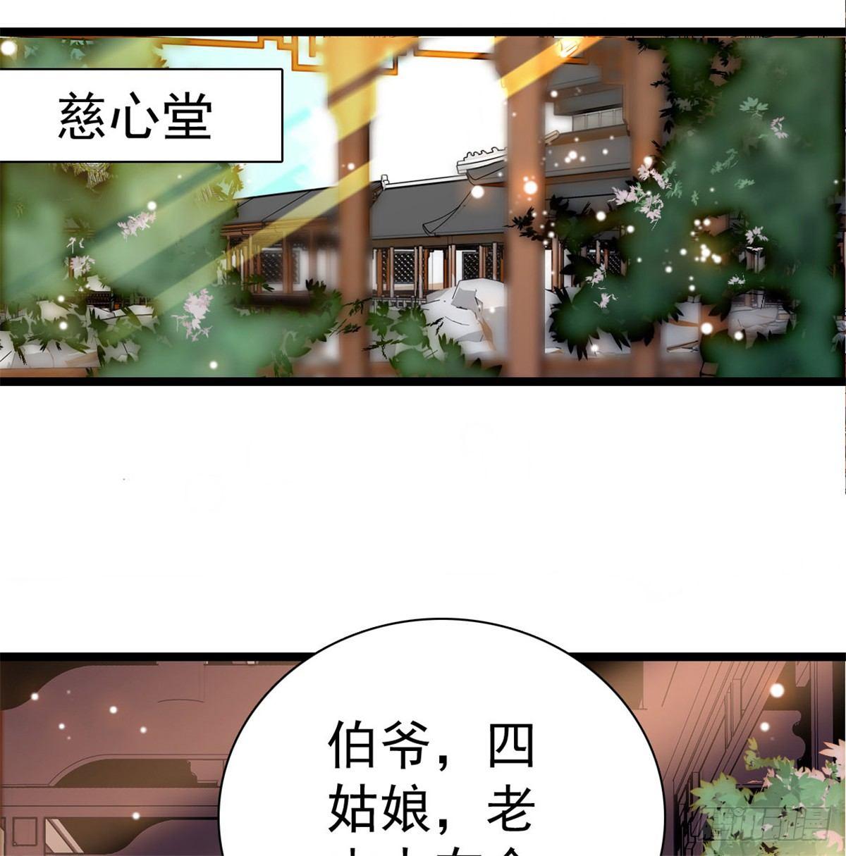 第05话 破亲，不退留着过年吗68