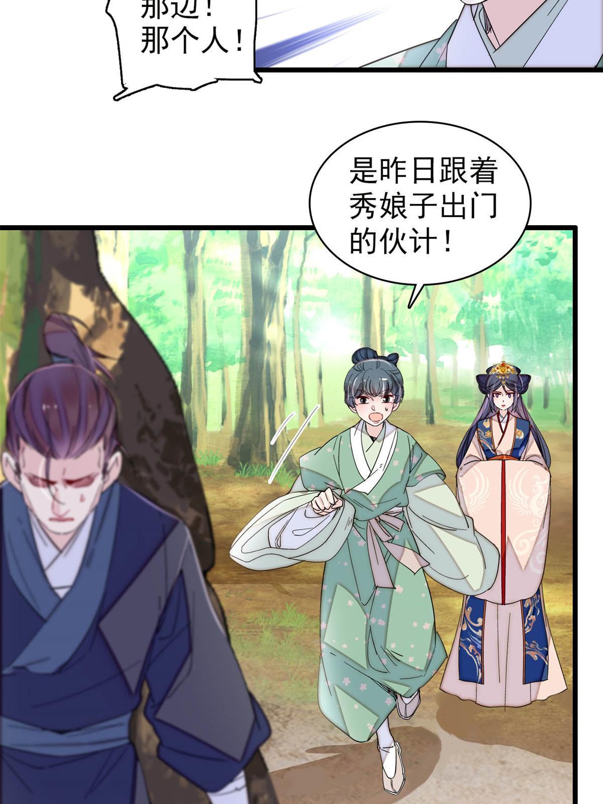 第277话 印心蛊重现！40