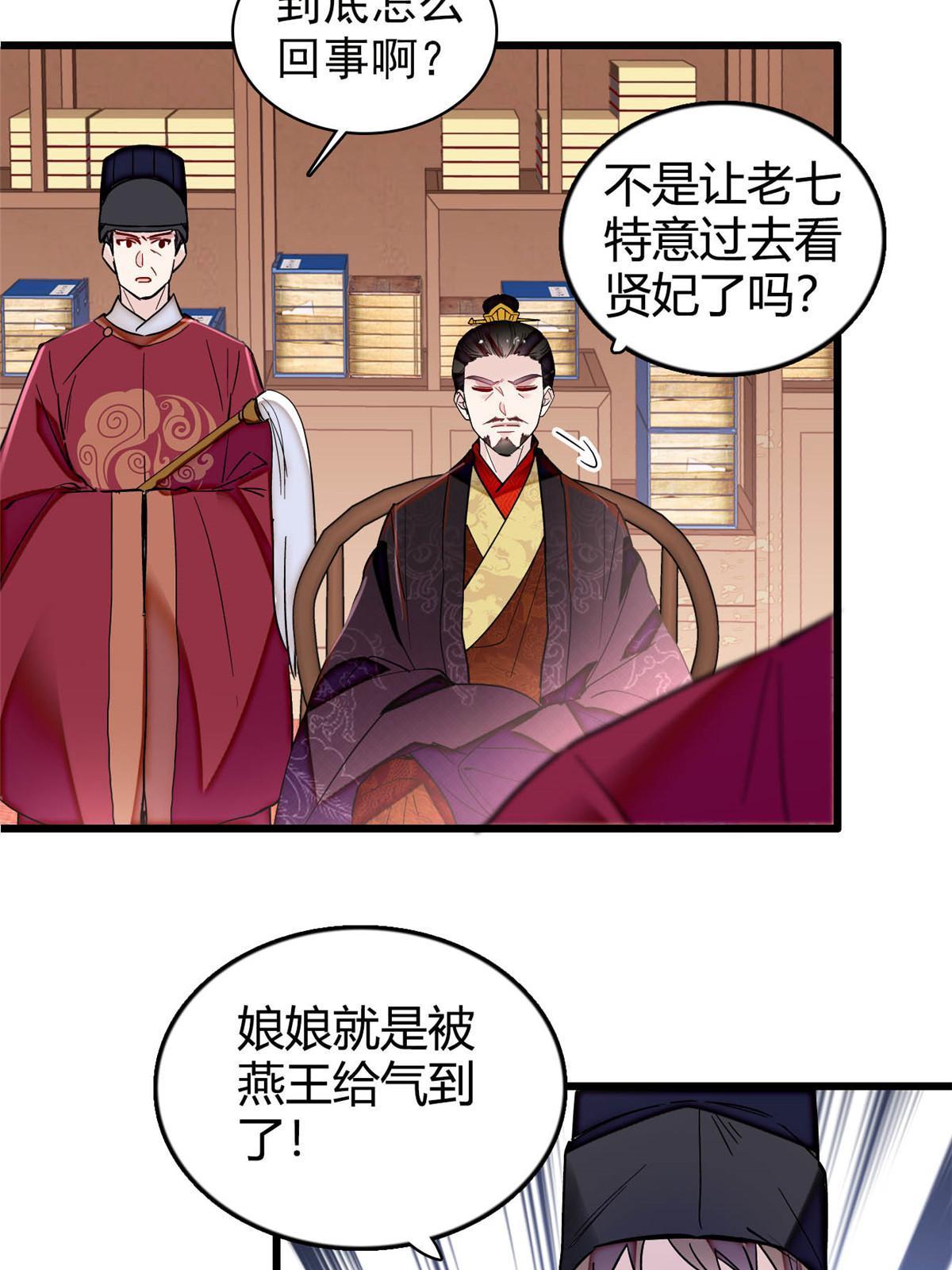 第308话 变脸大师43