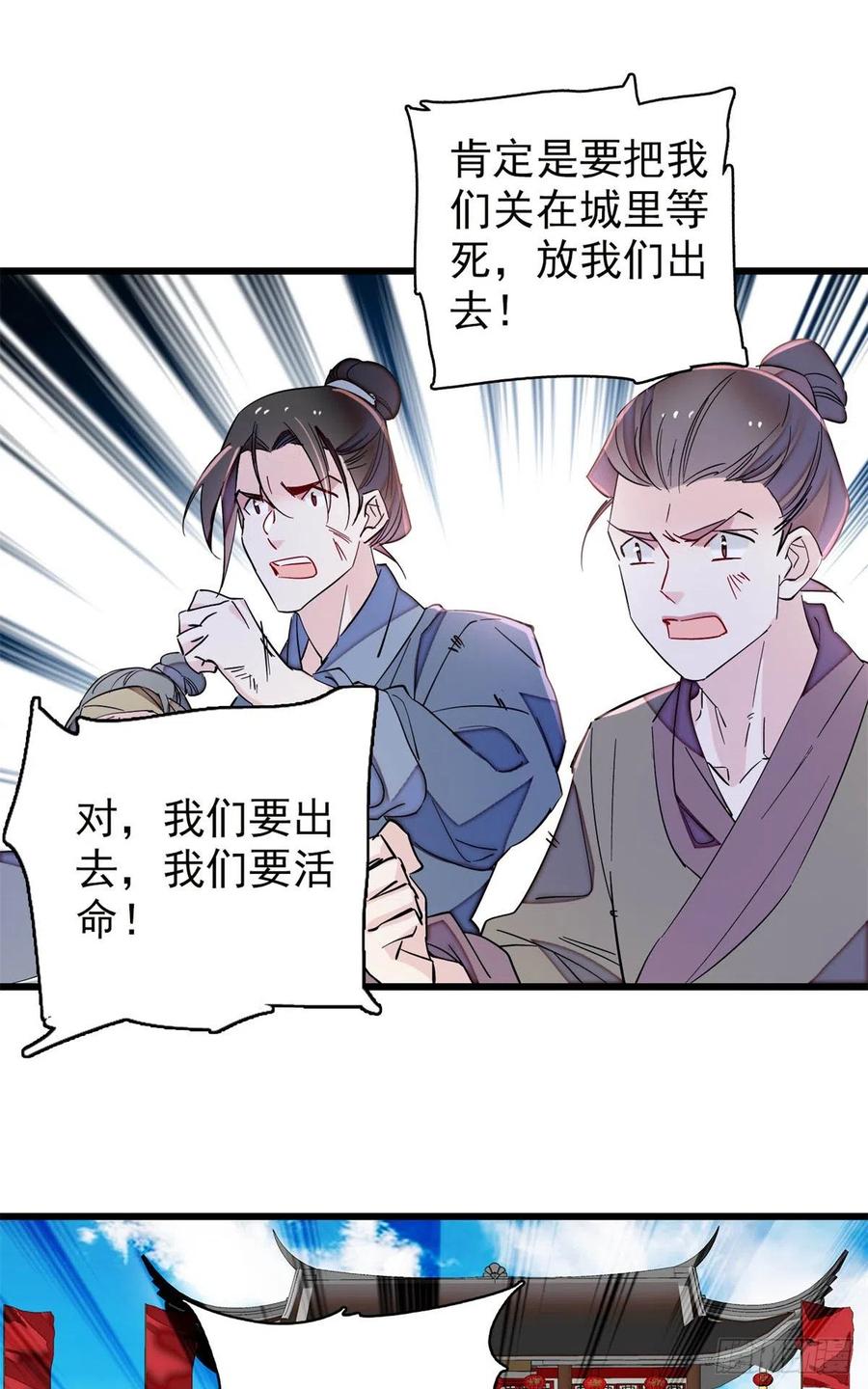 第216话 临阵脱逃？想得美35