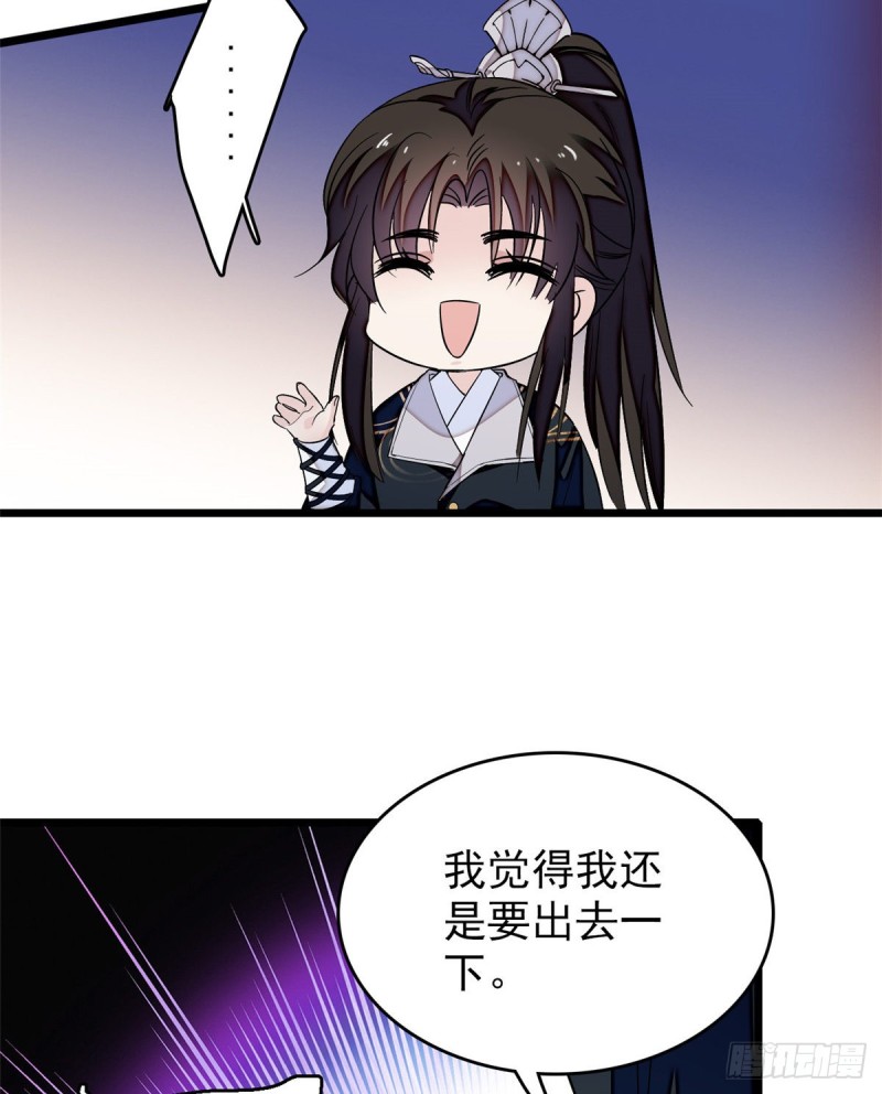 第56话 傻丫头，我都是你的30