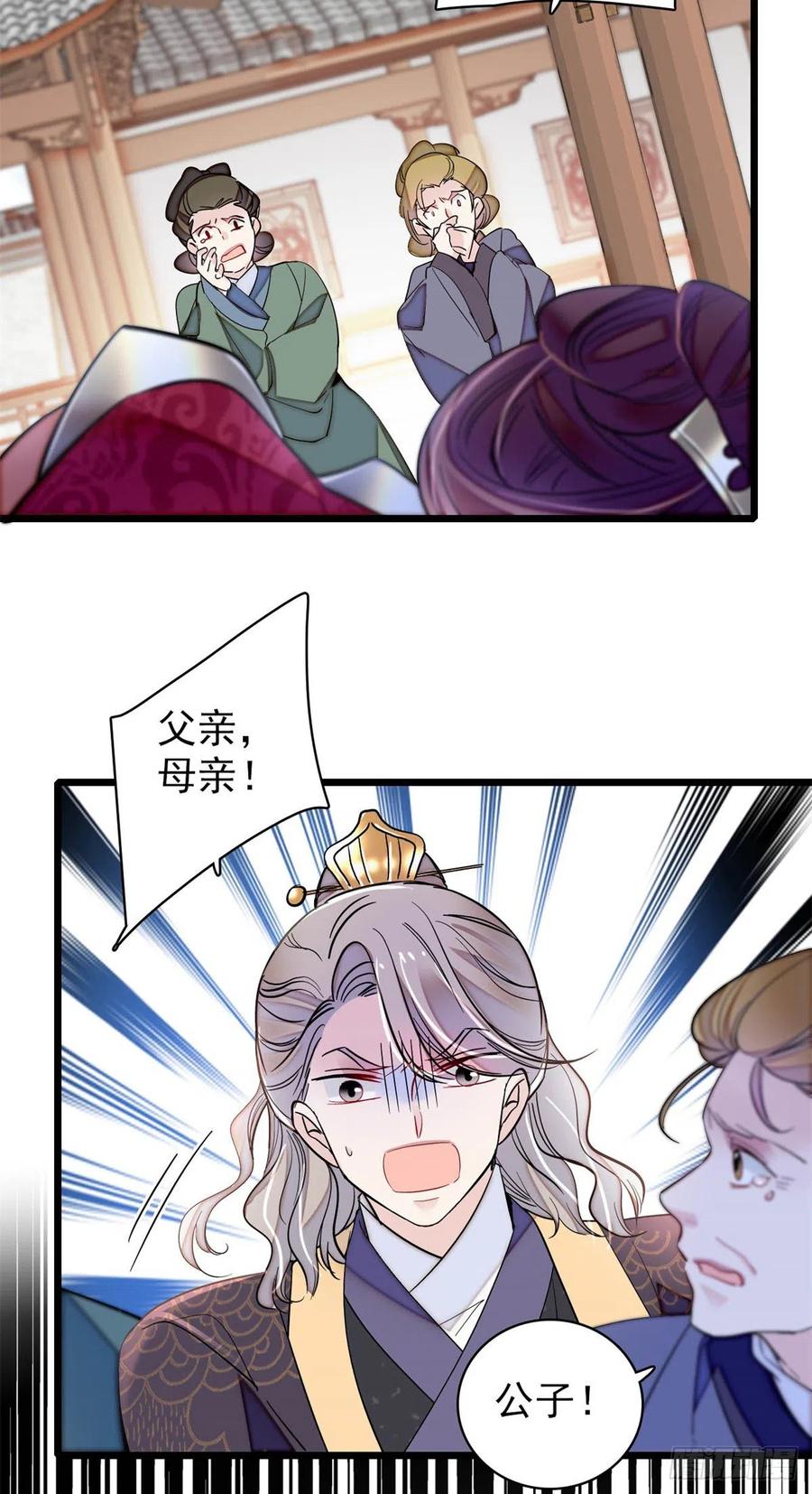 第202话 迟一点，泉下见5