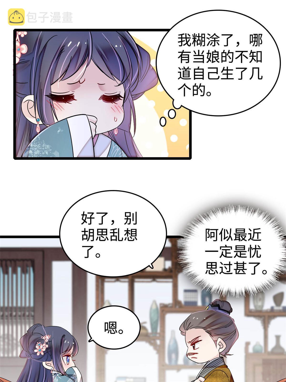 第305话 欺负我老婆？生气了！6
