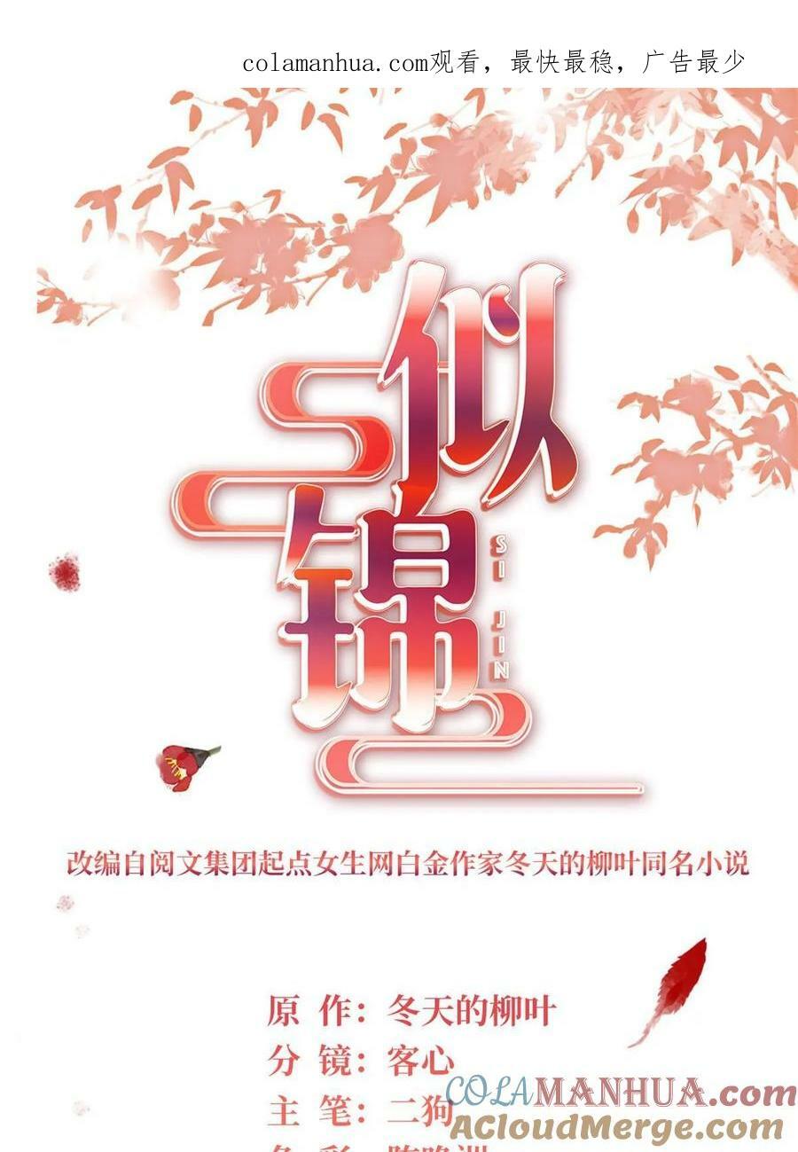 第326话 湘王的毒计0