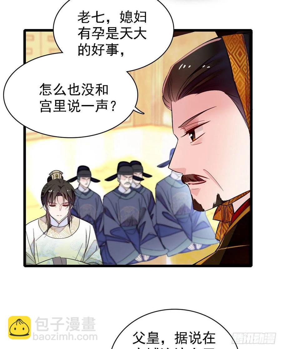 第169话 对我妻儿下手的下场2
