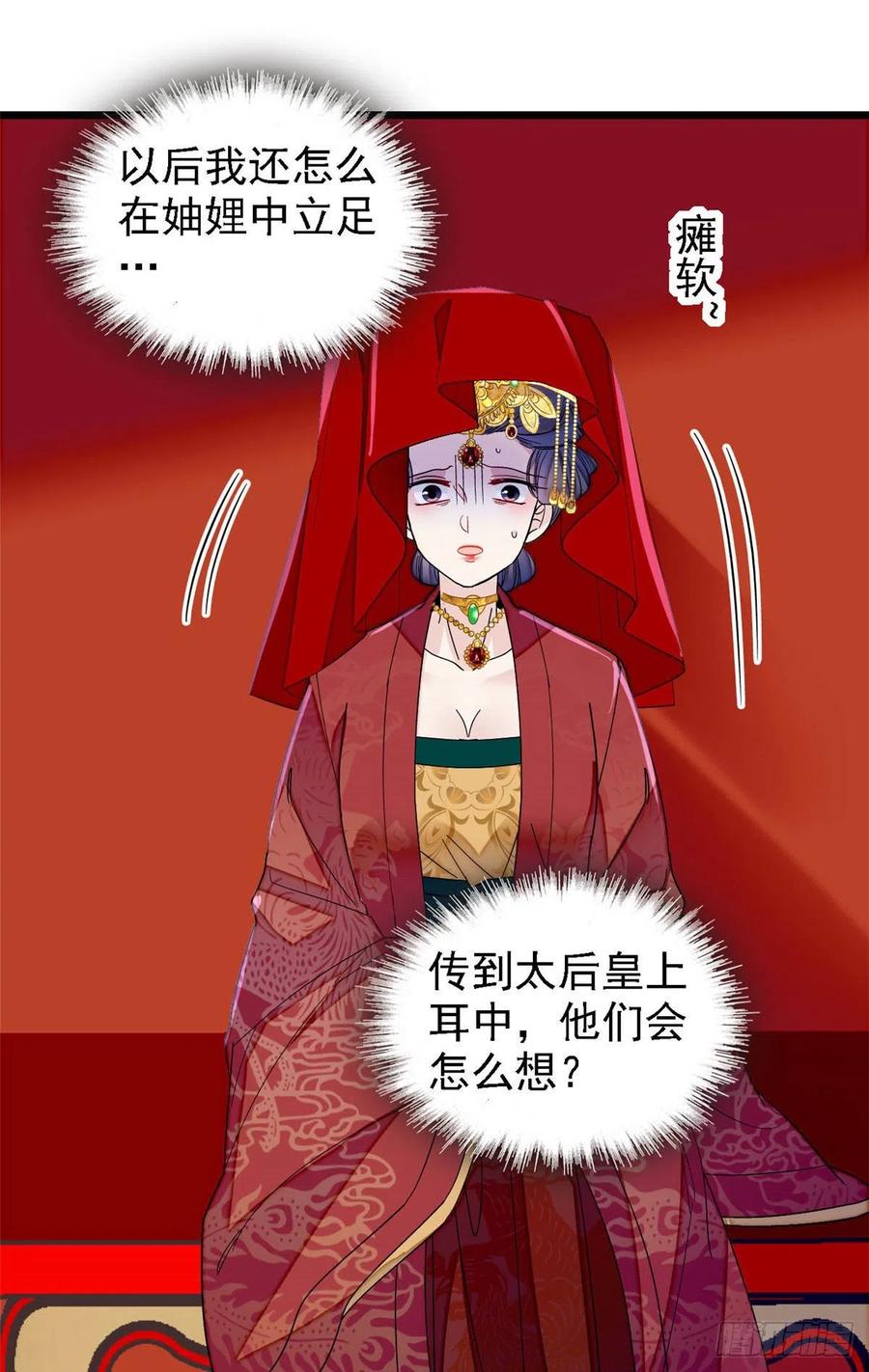 第152话 新娘丢了？41