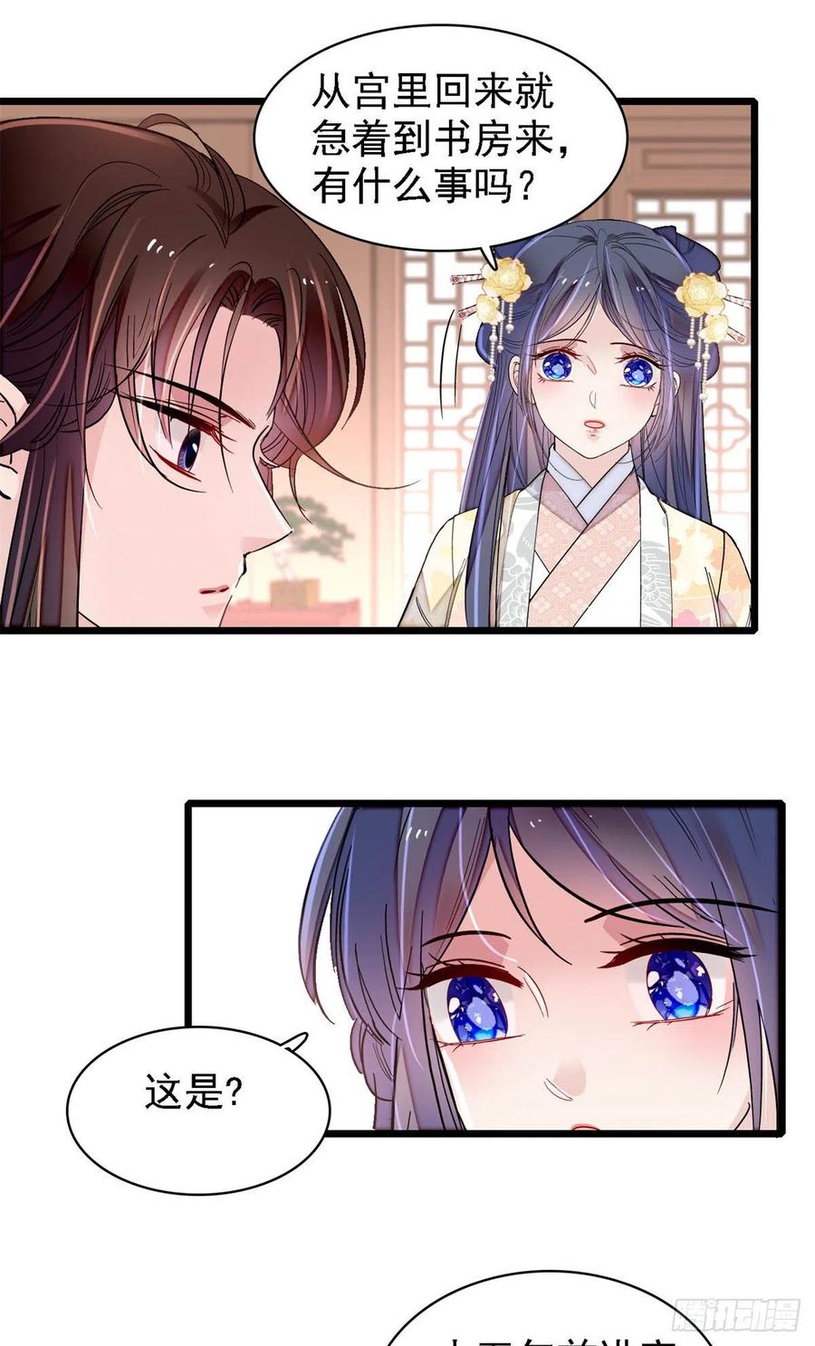 第187话 孩子动了！37