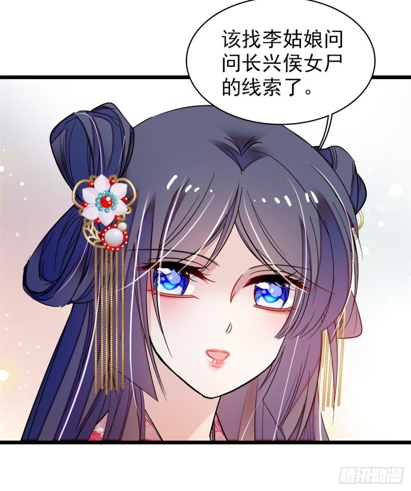 第68话 余七不会让大舅哥失望22