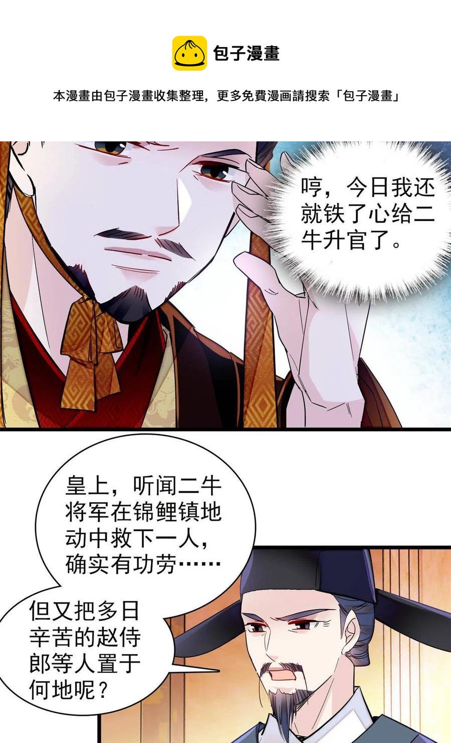 234 功臣二牛，深藏功与名52