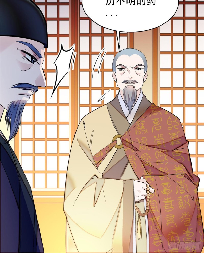 第65话 这就叫心有灵犀42