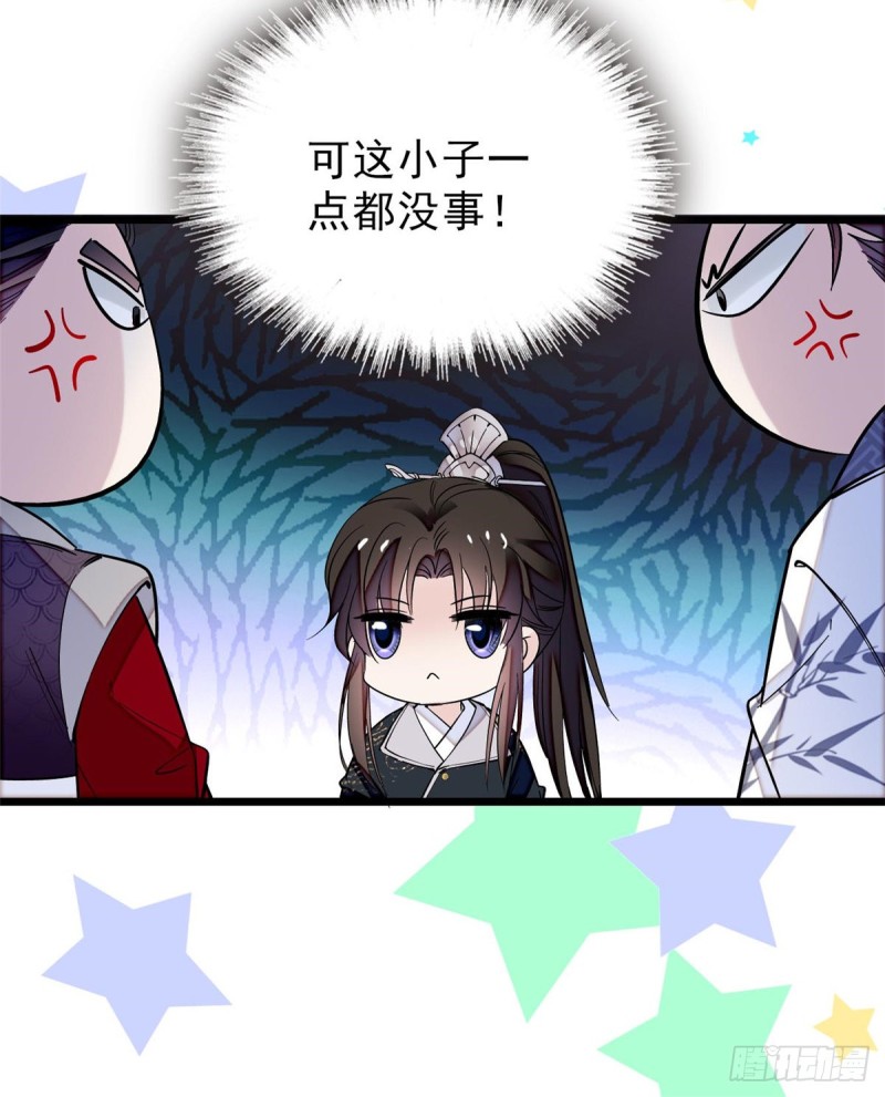第79话 郁谨危机？43