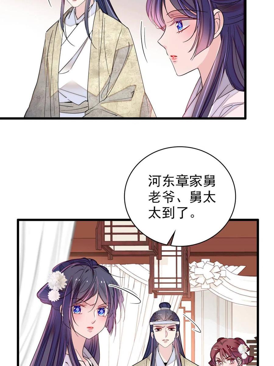 第231话 灵堂说媒43