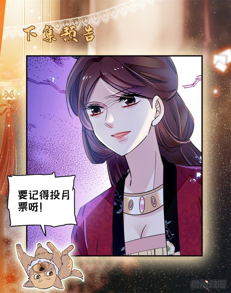 第127话 燕王妃，诞生49