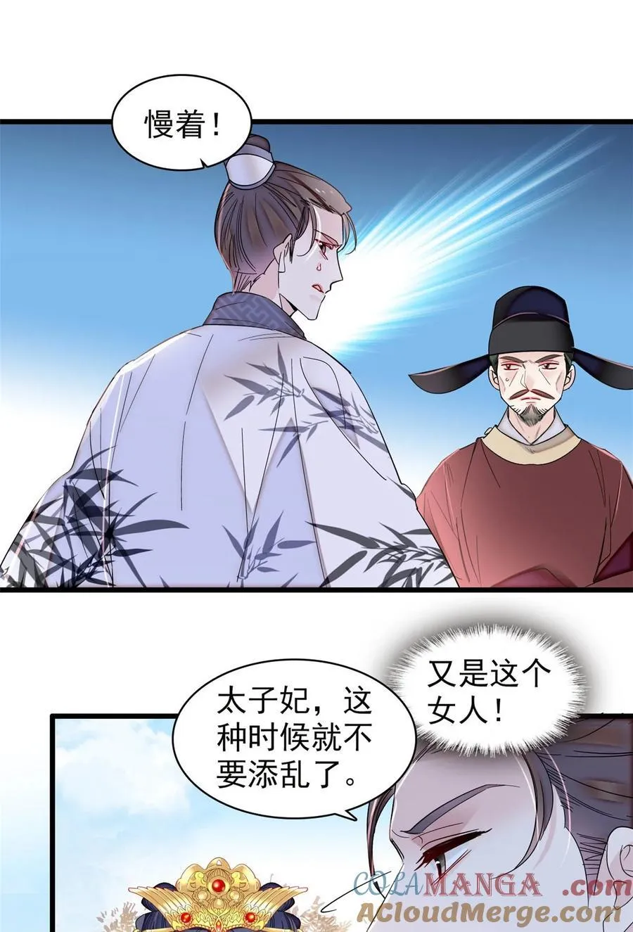 376 齐王你早知道一切吗？18