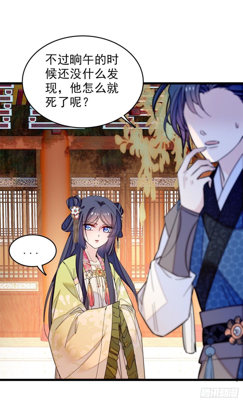 第61话 良心？我没有2