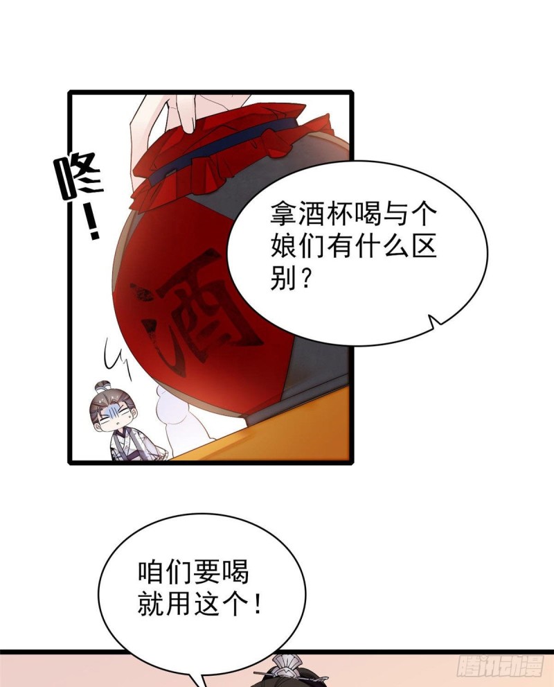 第78话 十八岁生辰和谁过？50