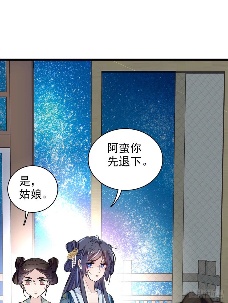第93话 你的狠劲太对我胃口了35