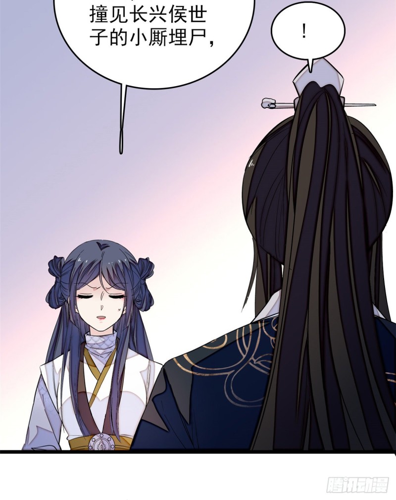 第56话 傻丫头，我都是你的12