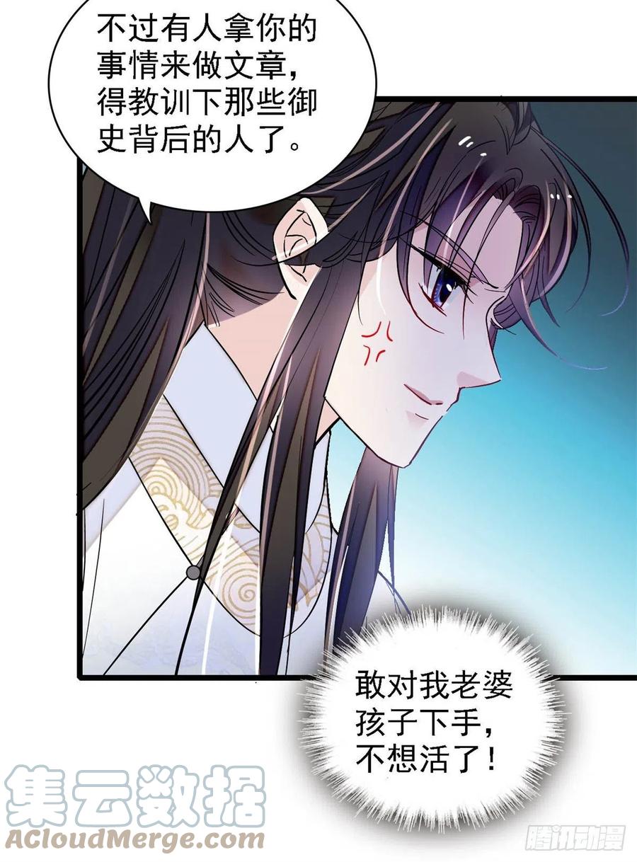 第169话 对我妻儿下手的下场51