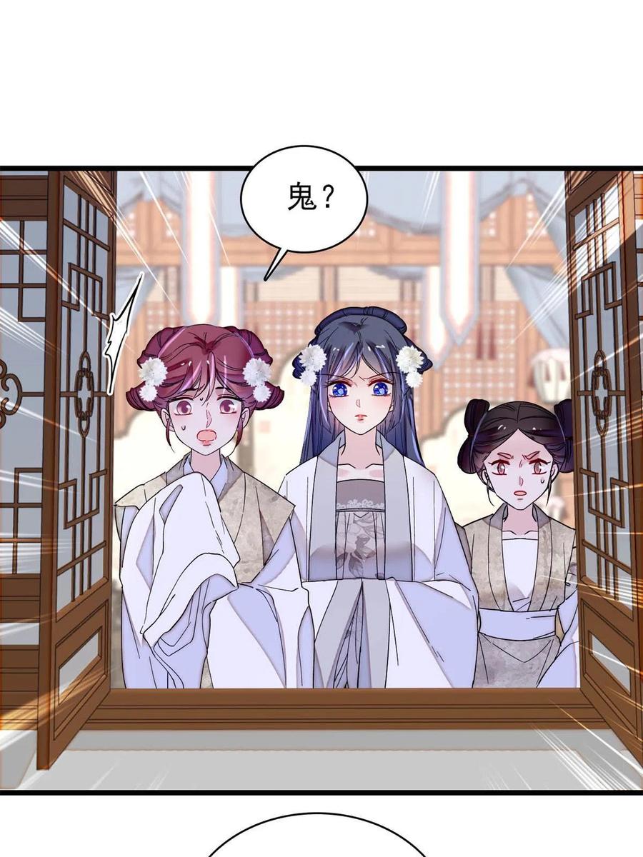 第233话 你全家都妖怪！43