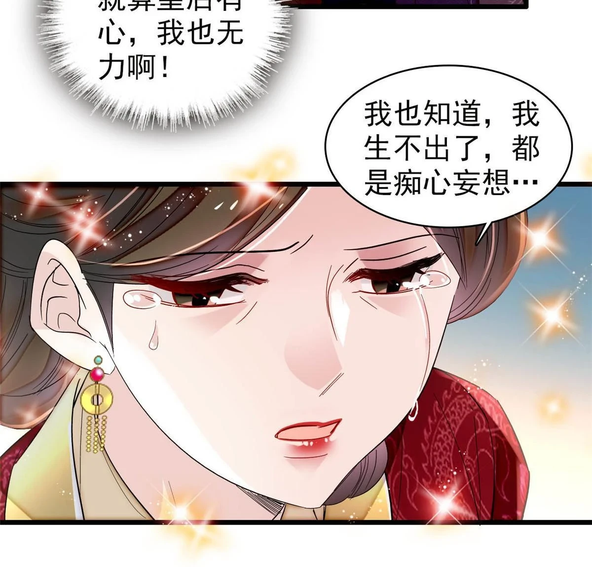 第319话 选谁做儿子呢？5