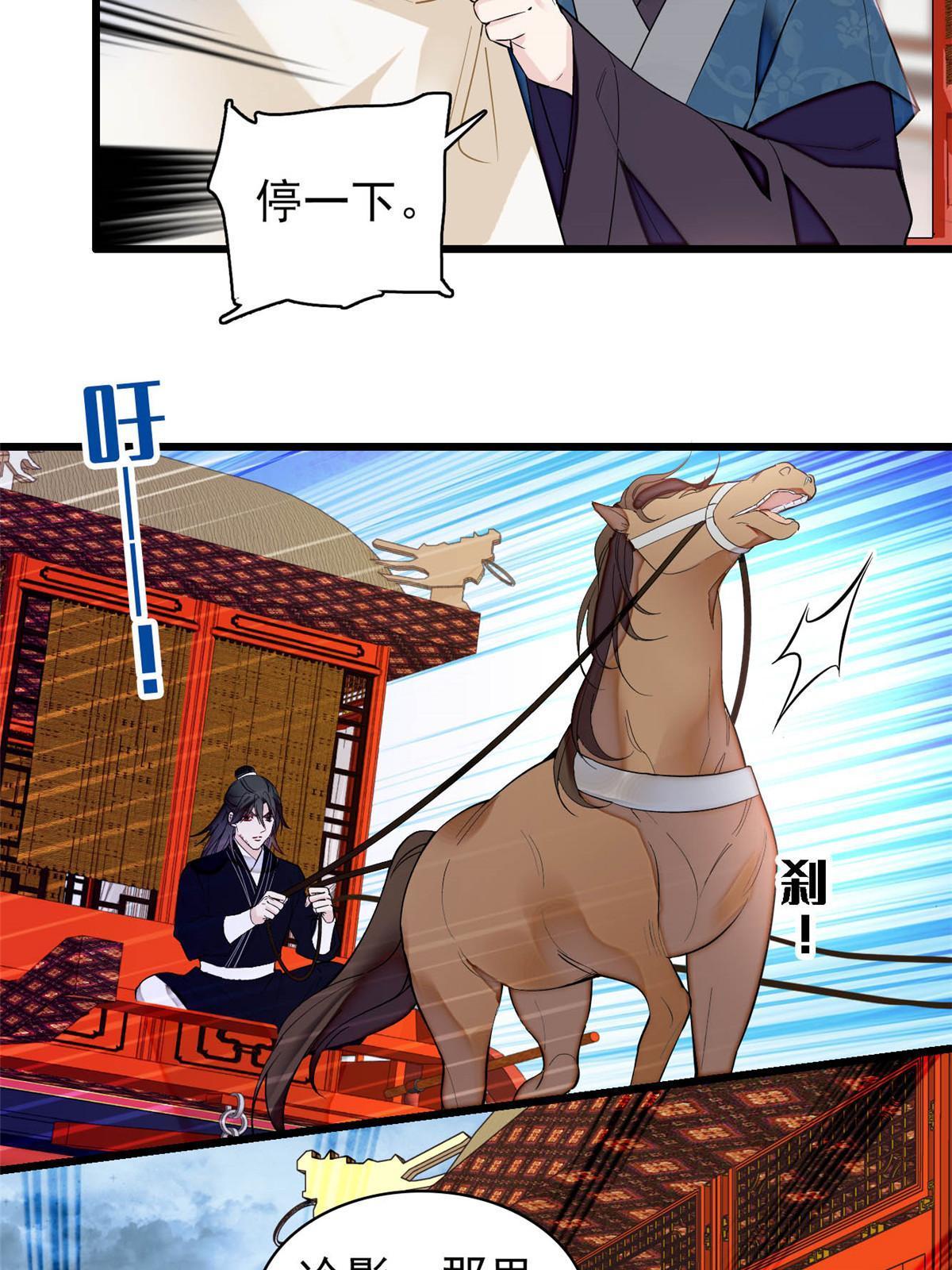 第283话 我要救我祖父！24