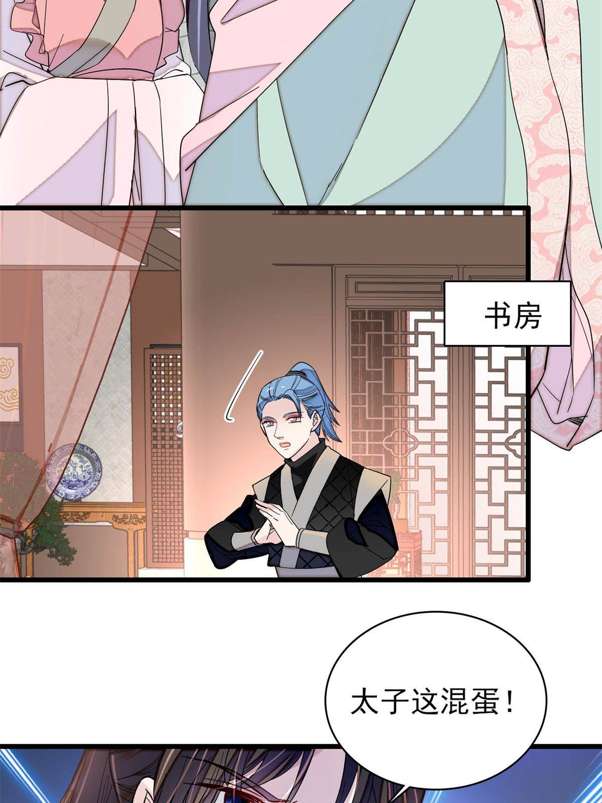 第242话 锒铛入狱11