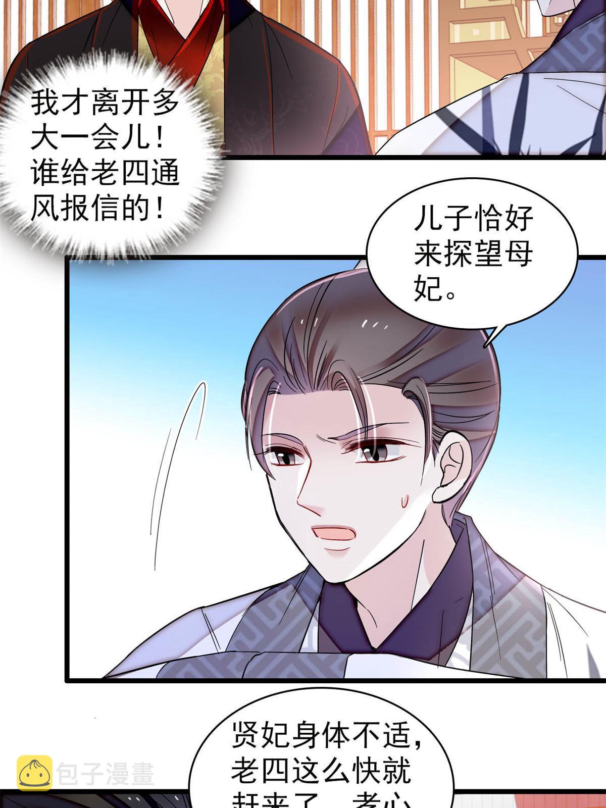 第310话 上赶着找削是吧？28
