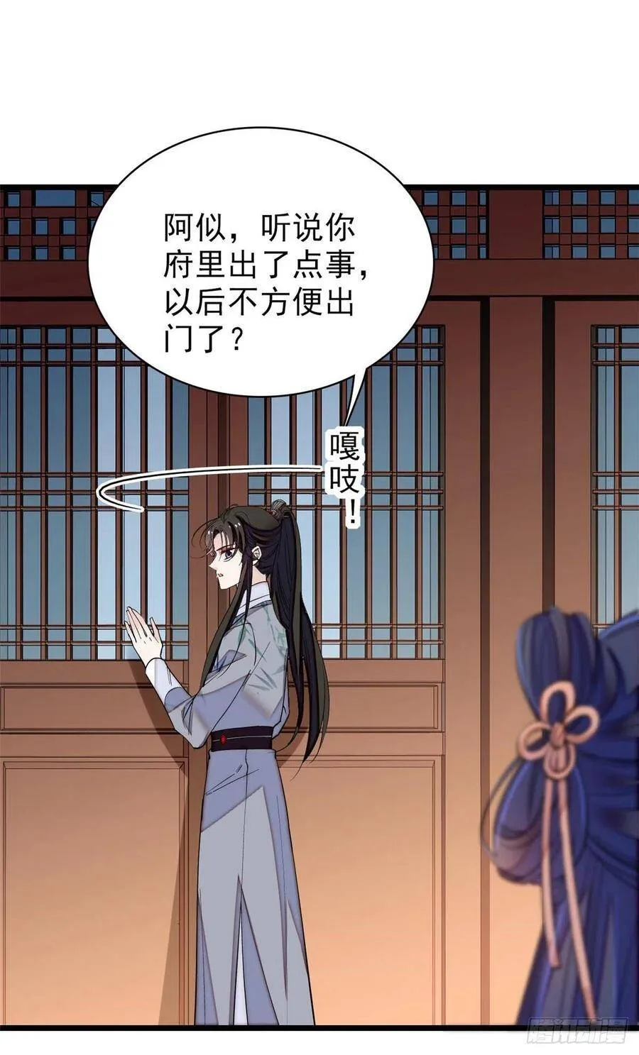 第113话二牛还在，别动手动脚29