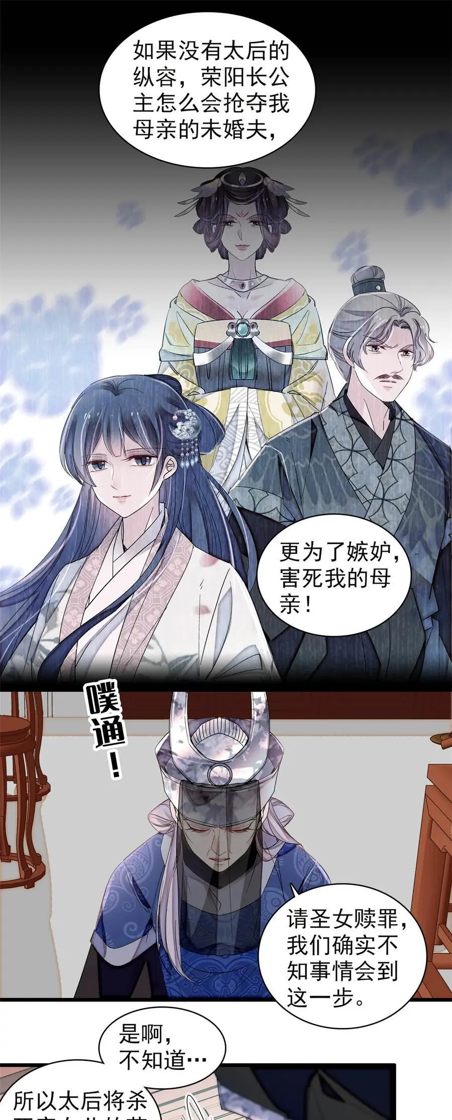 367 想换太子妃？做梦9